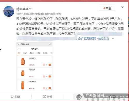 记者新闻爆料微博,记者揭露惊人内幕，行业乱象引发热议  第3张