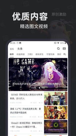 小黑盒最新爆料软件,软件功能革新与隐私保护新篇章  第3张