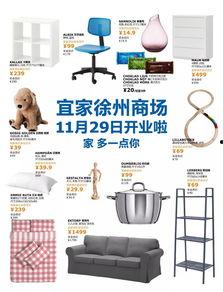 宜家提前爆料视频,提前曝光视频带你领略家居潮流新趋势 第3张 宜家提前爆料视频,提前曝光视频带你领略家居潮流新趋势 第3张