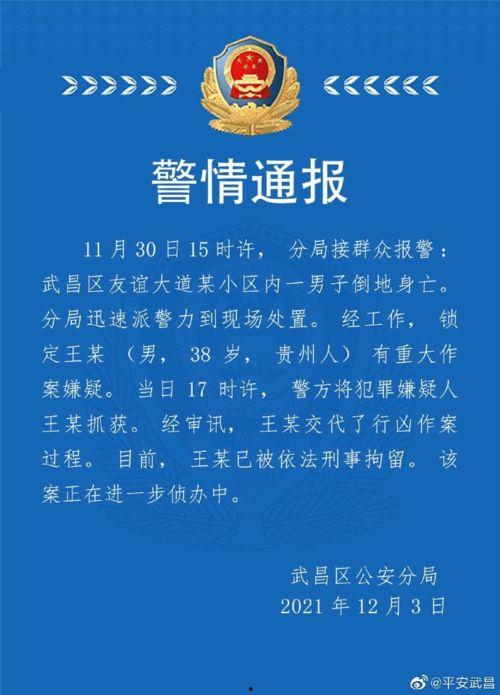 武汉新闻最新爆料,揭秘城市热点事件背后的真相