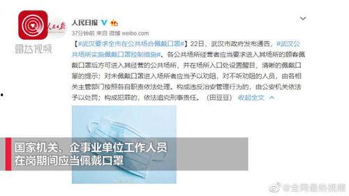 武汉新闻最新爆料,揭秘城市热点事件背后的真相 第3张 武汉新闻最新爆料,揭秘城市热点事件背后的真相 第3张