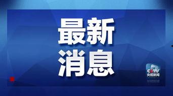 吴继勇最新爆料消息新闻,揭秘事件背后惊人真相 第2张 吴继勇最新爆料消息新闻,揭秘事件背后惊人真相 第2张