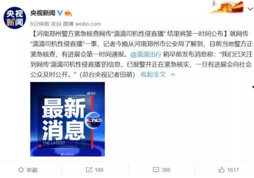 吴继勇最新爆料消息新闻,揭秘事件背后惊人真相 第3张 吴继勇最新爆料消息新闻,揭秘事件背后惊人真相 第3张