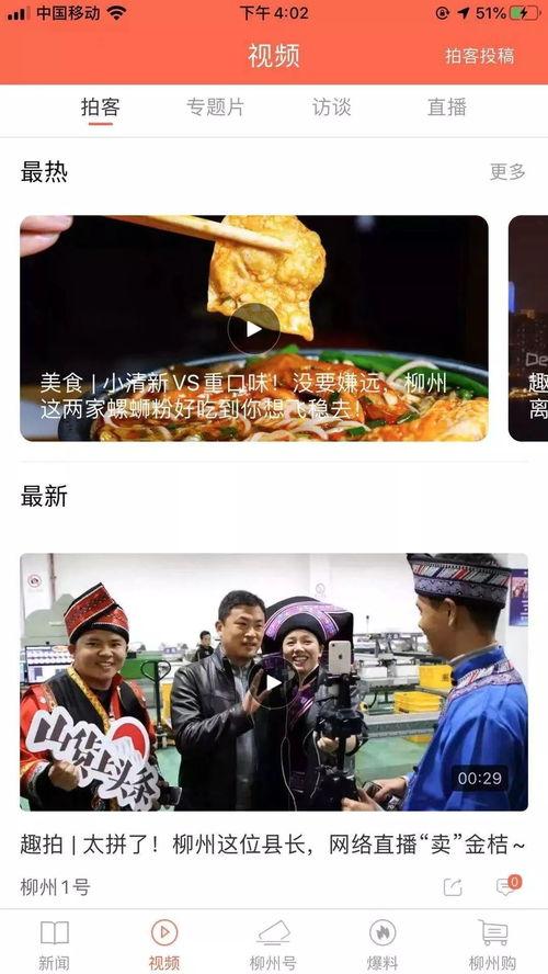 椒江最新爆料新闻视频播放,视频揭露惊人真相,事件详情曝光! 第3张 椒江最新爆料新闻视频播放,视频揭露惊人真相,事件详情曝光! 第3张