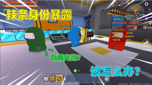 内鬼爆料迷你世界视频大全,迷你世界视频大全背后的秘密与精彩瞬间 第3张 内鬼爆料迷你世界视频大全,迷你世界视频大全背后的秘密与精彩瞬间 第3张