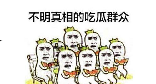 娱乐圈吃瓜群众群聊要安全吗,安全风险与自我保护指南 第2张 娱乐圈吃瓜群众群聊要安全吗,安全风险与自我保护指南 第2张