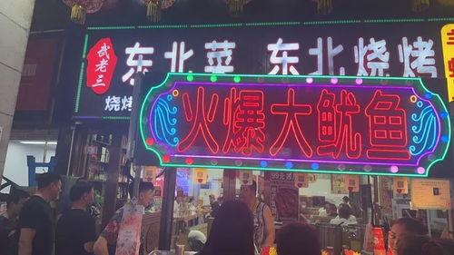 洛阳头条夜市爆料视频  第2张