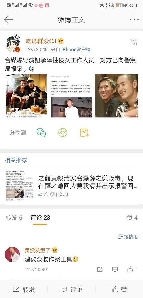 娱乐圈爆料网官网,揭秘明星幕后故事，独家爆料一网打尽！  第2张