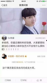 卓伟爆料成龙视频大全,卓伟独家爆料背后的真相与争议 第3张 卓伟爆料成龙视频大全,卓伟独家爆料背后的真相与争议 第3张