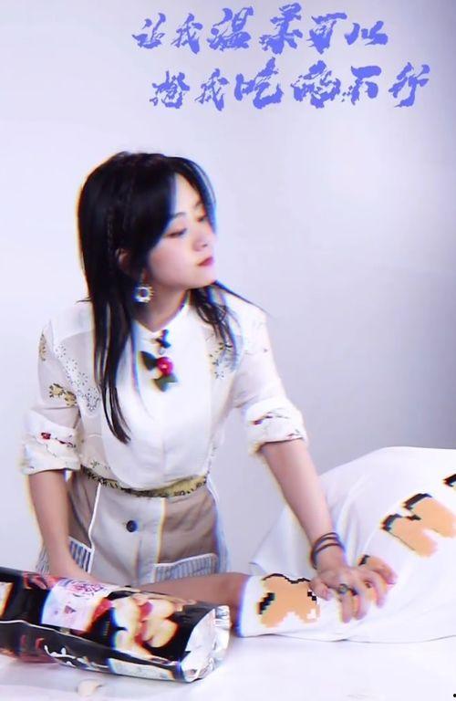 谭松韵爆料最新视频,娱乐圈背后惊人真相  第3张