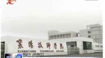 许昌大学爆料事件视频最新,视频揭露惊人内幕，真相大白！  第2张