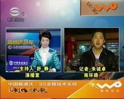 高州新闻民生爆料  第1张