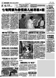 高州新闻民生爆料  第2张