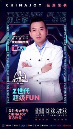 娱乐大爆料胡一龙视频,揭秘幕后精彩瞬间  第2张