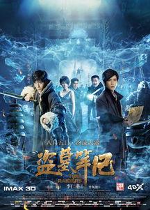 盗墓笔记联名爆料视频,揭秘古墓奇缘背后的神秘面纱  第3张