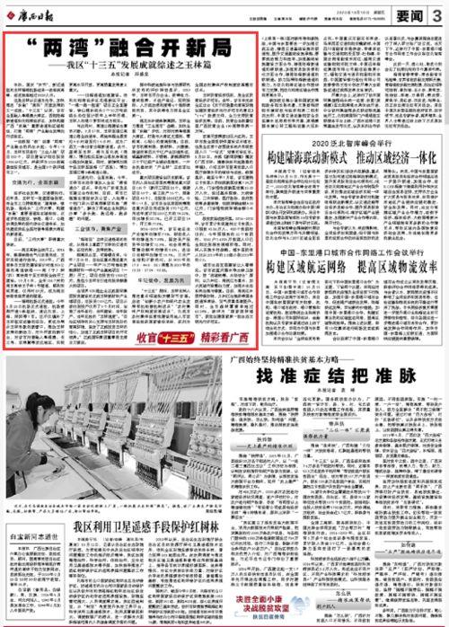 玉林头条今天最新爆料,重大事件背后真相揭晓! 第2张 玉林头条今天最新爆料,重大事件背后真相揭晓! 第2张