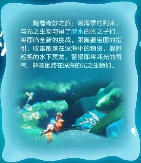 新季节潜海季最新爆料 第3张 新季节潜海季最新爆料 第3张