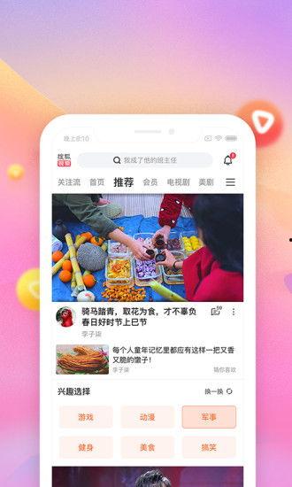 熊猫小贝爆料视频下载免费,揭秘幕后精彩瞬间  第3张