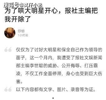 娱乐记者爆料图,娱乐记者曝光明星真实生活瞬间！”  第3张