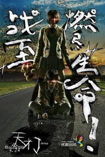 天才j第二季在线观看,天才对决,智慧巅峰再起 第3张 天才j第二季在线观看,天才对决,智慧巅峰再起 第3张