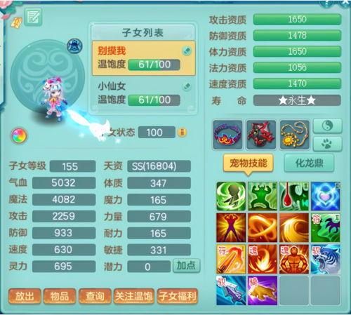 神武版本爆料最新,奇幻冒险，全新体验尽在掌握  第3张