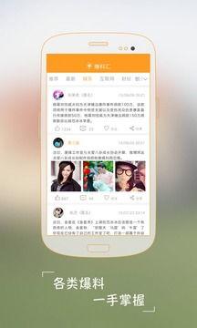 娱乐一手爆料,娱乐圈最新劲爆事件大揭秘! 第2张 娱乐一手爆料,娱乐圈最新劲爆事件大揭秘! 第2张