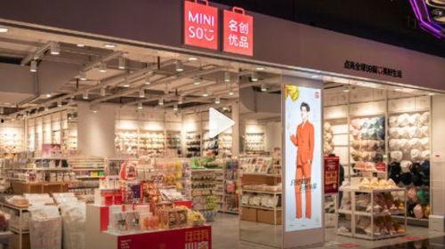 名创优品最新爆料事件,揭秘品牌背后惊人真相  第2张