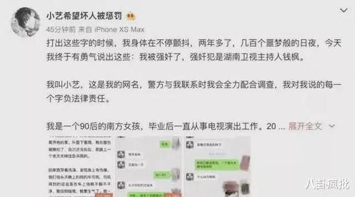 娱乐圈吃瓜爆料今日话题,揭秘明星背后的惊人真相！  第2张
