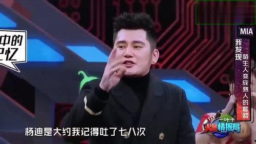 杨迪综艺爆料钱枫视频,钱枫视频背后的惊人真相  第3张
