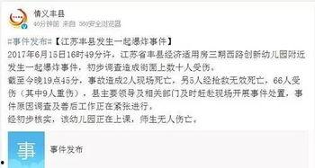 丰县最新爆料通报近况,真相渐明，事件进展如何？