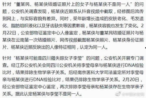 丰县最新爆料通报近况,真相渐明,事件进展如何? 第3张 丰县最新爆料通报近况,真相渐明,事件进展如何? 第3张
