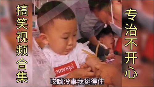 可爱萌娃爆料视频,揭秘可爱宝宝的萌态瞬间