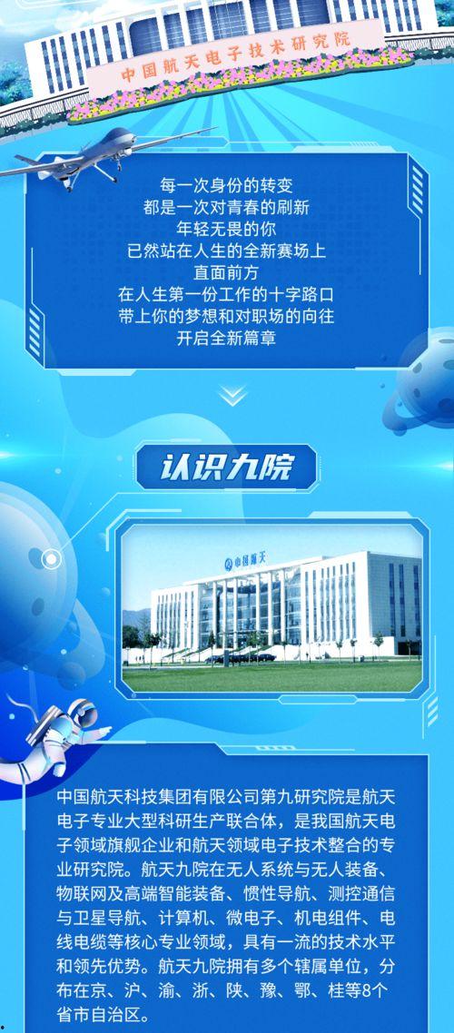 航天二院爆料最新消息,揭秘我国航天科技新突破 第2张 航天二院爆料最新消息,揭秘我国航天科技新突破 第2张